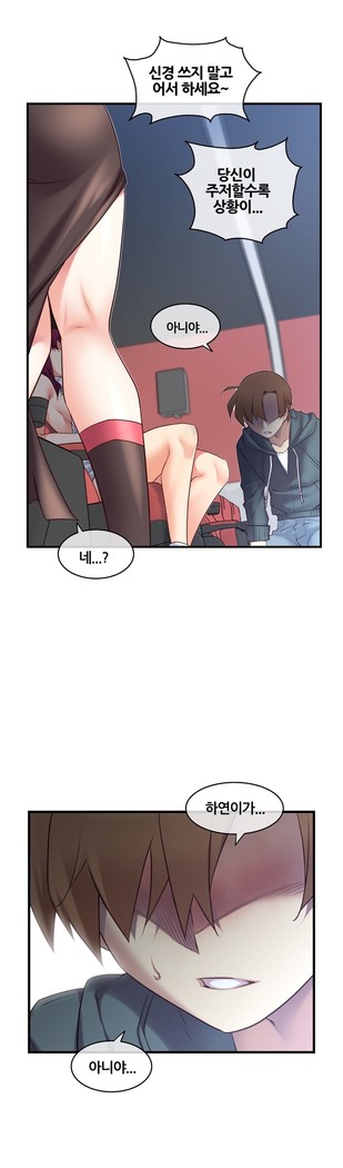 Master in My Dreams Ch.90-125