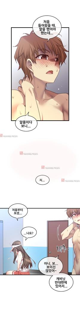 Master in My Dreams Ch.90-125