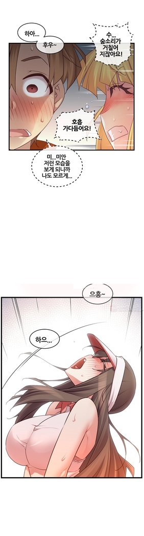 Master in My Dreams Ch.90-125