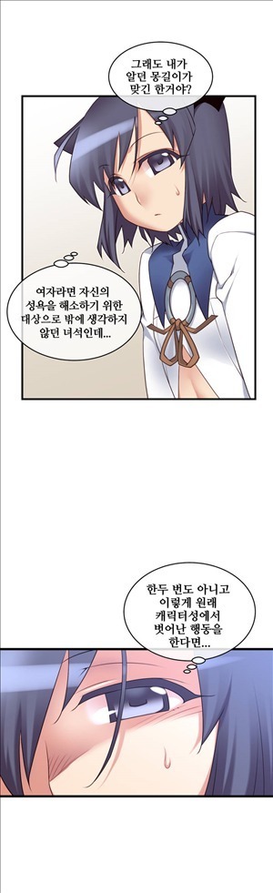 Master in My Dreams Ch.90-125