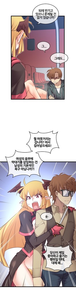 Master in My Dreams Ch.90-125