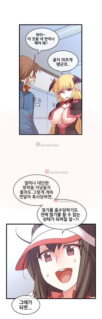 Master in My Dreams Ch.90-125