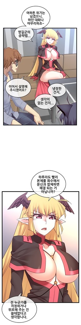 Master in My Dreams Ch.90-125