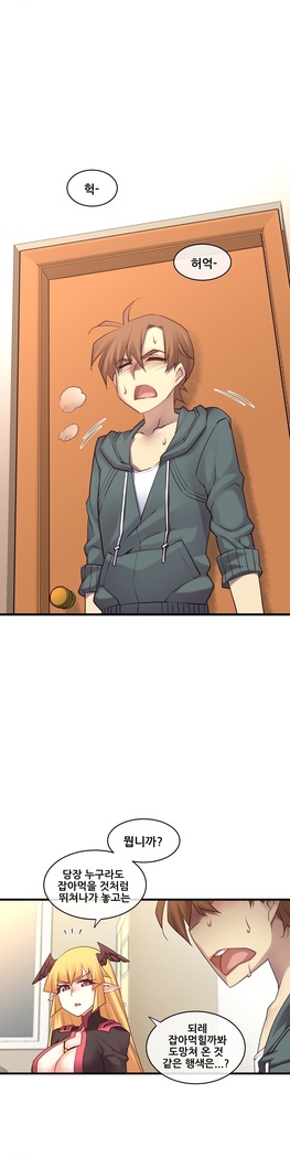 Master in My Dreams Ch.90-125