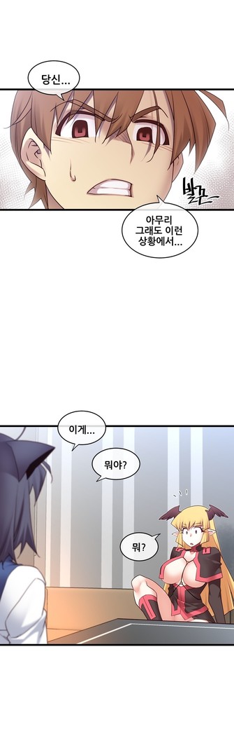 Master in My Dreams Ch.90-125
