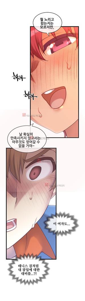 Master in My Dreams Ch.90-125