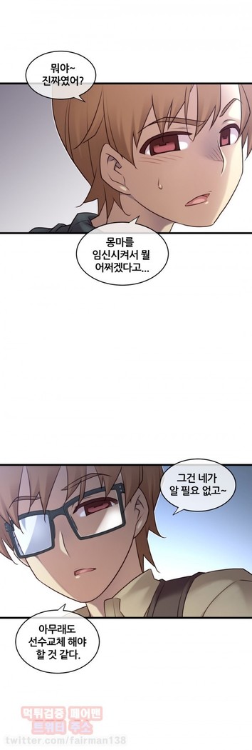Master in My Dreams Ch.90-125