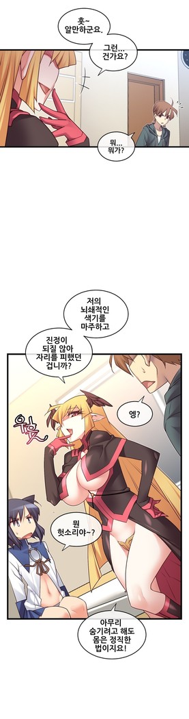 Master in My Dreams Ch.90-125