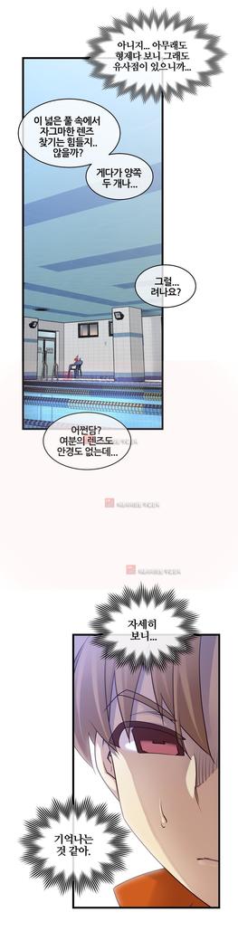 Master in My Dreams Ch.90-125