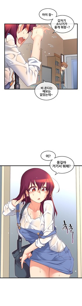 Master in My Dreams Ch.90-125