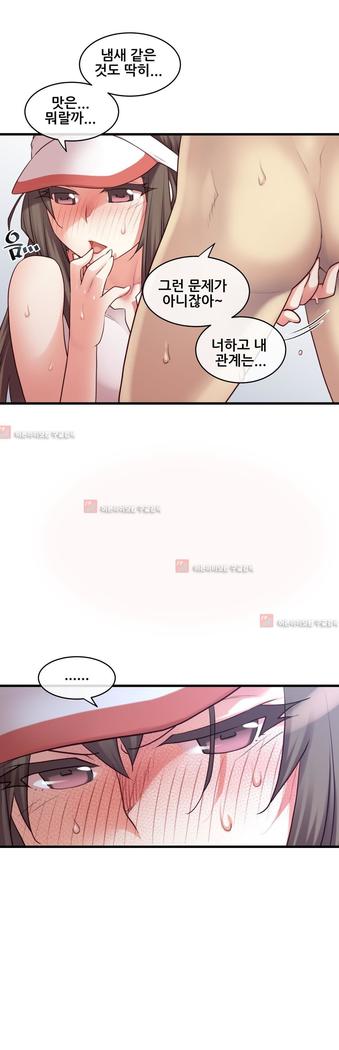 Master in My Dreams Ch.90-125