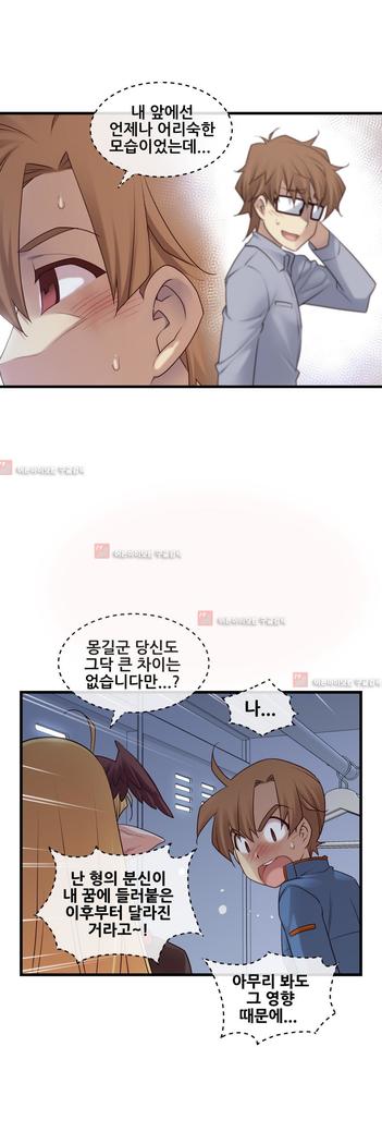 Master in My Dreams Ch.90-125