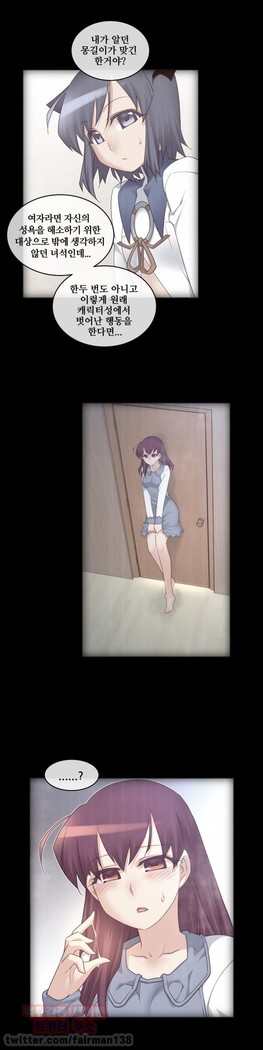 Master in My Dreams Ch.90-125