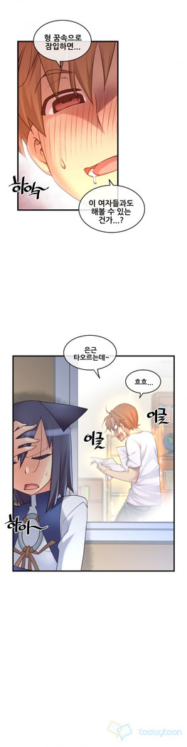 Master in My Dreams Ch.90-125