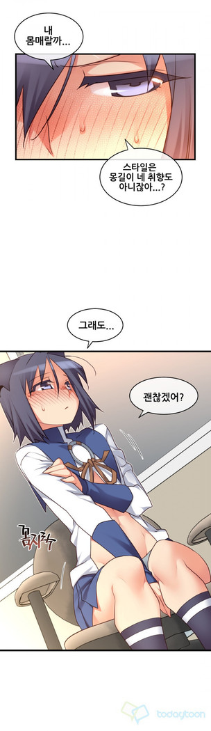 Master in My Dreams Ch.90-125