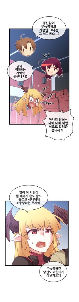 Master in My Dreams Ch.90-125