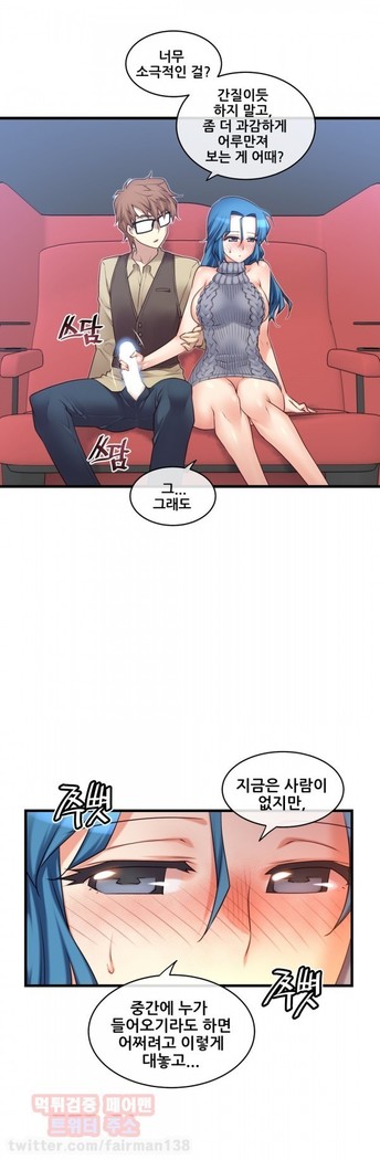 Master in My Dreams Ch.90-125