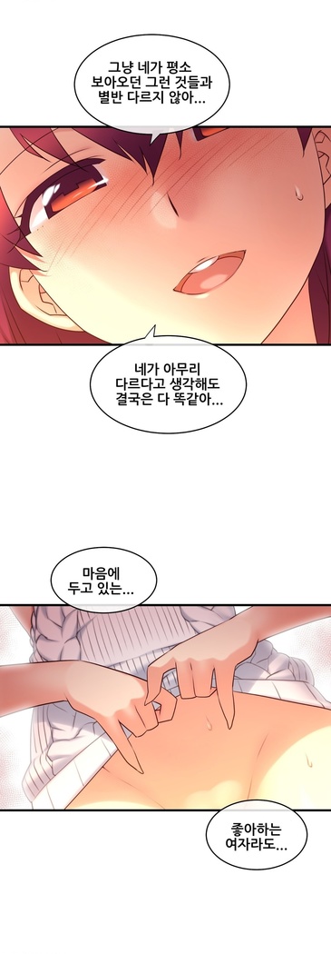 Master in My Dreams Ch.90-125