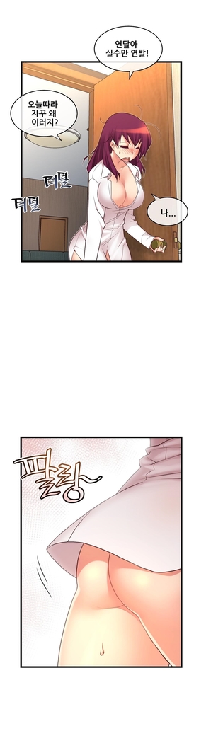 Master in My Dreams Ch.90-125