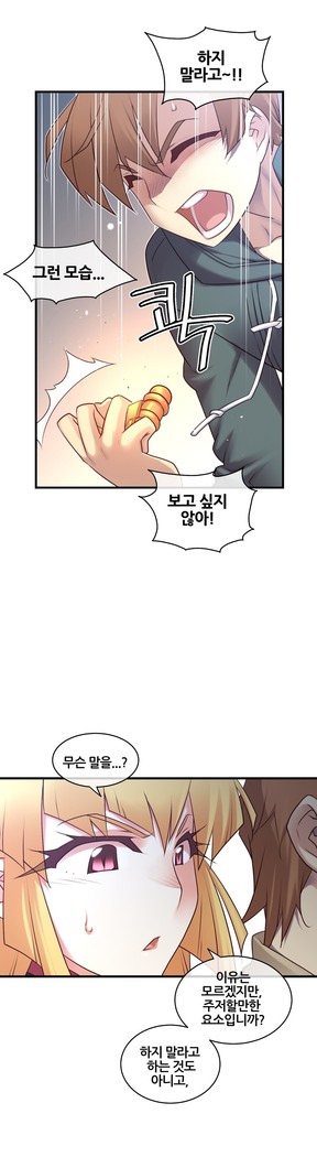 Master in My Dreams Ch.90-125