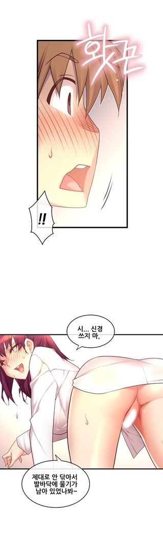 Master in My Dreams Ch.90-125