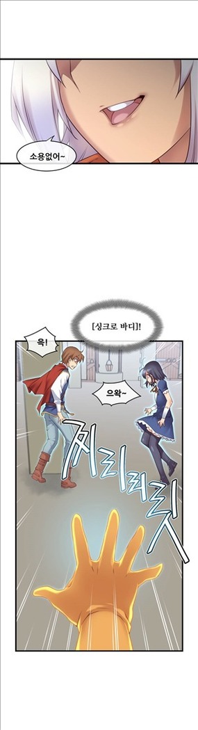 Master in My Dreams Ch.90-125