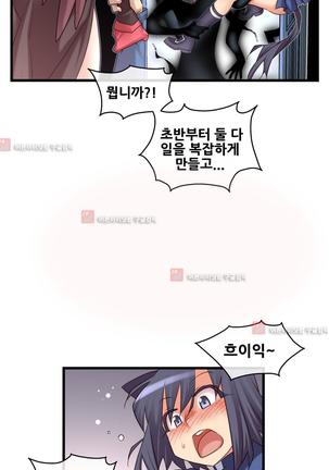 Master in My Dreams Ch.90-125 Page #775