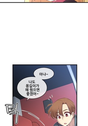 Master in My Dreams Ch.90-125 Page #436