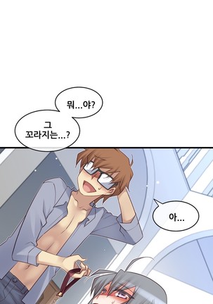 Master in My Dreams Ch.90-125 Page #547