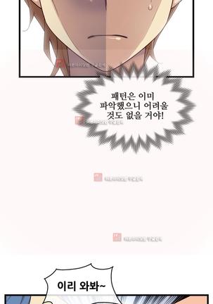 Master in My Dreams Ch.90-125 Page #1049