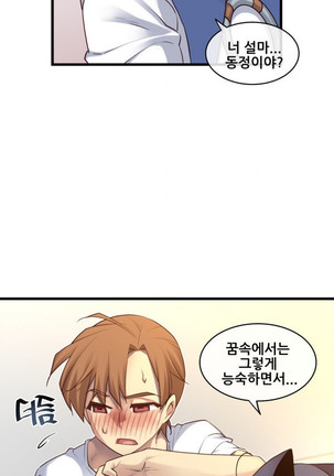 Master in My Dreams Ch.90-125 Page #697