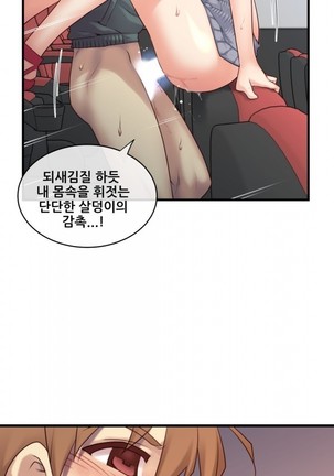 Master in My Dreams Ch.90-125 Page #341