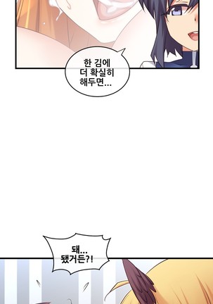 Master in My Dreams Ch.90-125 Page #590