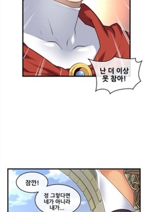 Master in My Dreams Ch.90-125 Page #26