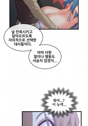 Master in My Dreams Ch.90-125 Page #305