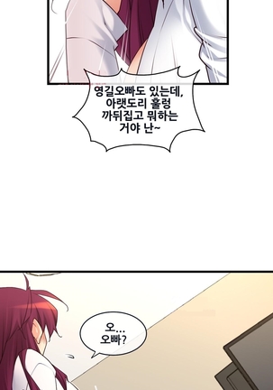 Master in My Dreams Ch.90-125 Page #668