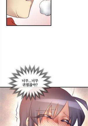 Master in My Dreams Ch.90-125 Page #101