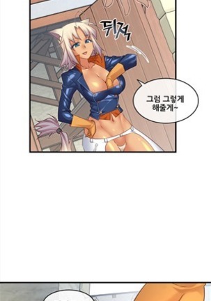 Master in My Dreams Ch.90-125 Page #45