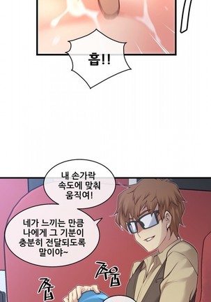Master in My Dreams Ch.90-125 Page #243