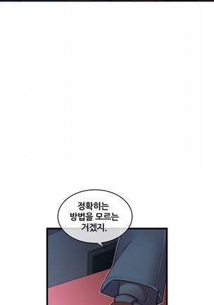 Master in My Dreams Ch.90-125 Page #354
