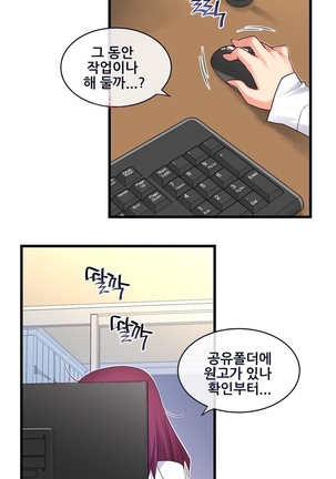 Master in My Dreams Ch.90-125 Page #671