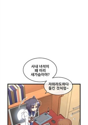 Master in My Dreams Ch.90-125 Page #184