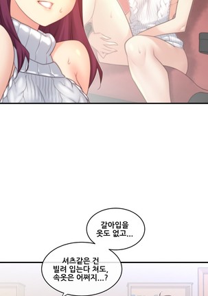 Master in My Dreams Ch.90-125 Page #474