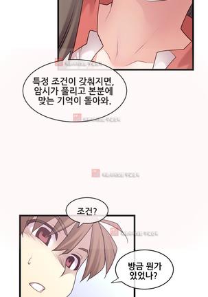 Master in My Dreams Ch.90-125 Page #982