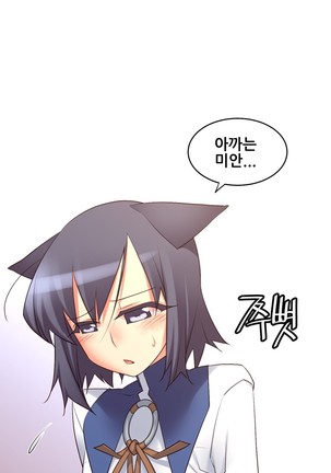 Master in My Dreams Ch.90-125 Page #455