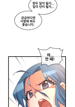 Master in My Dreams Ch.90-125 Page #433
