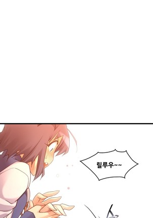 Master in My Dreams Ch.90-125 Page #629