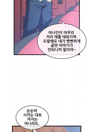 Master in My Dreams Ch.90-125 Page #279