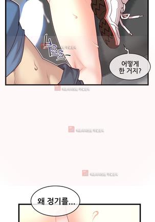 Master in My Dreams Ch.90-125 Page #1000