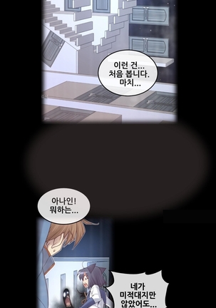 Master in My Dreams Ch.90-125 Page #792